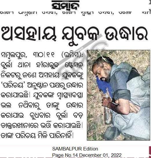 Newspaper article about Parichaya