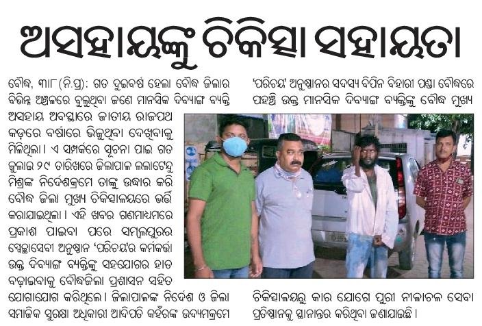 Newspaper article about Parichaya