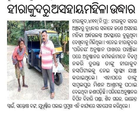 Newspaper article about Parichaya