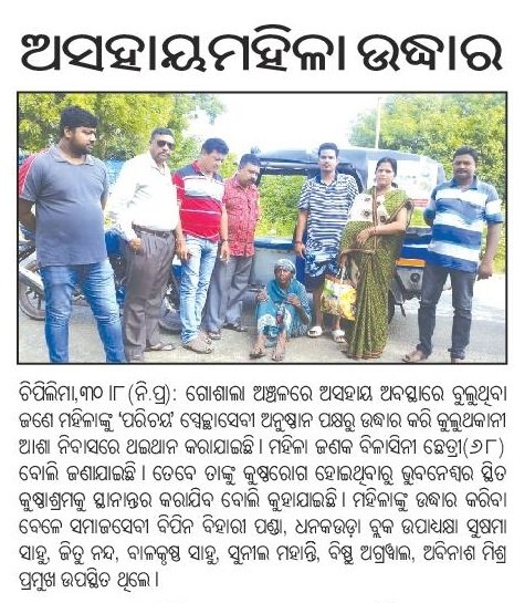 Newspaper article about Parichaya