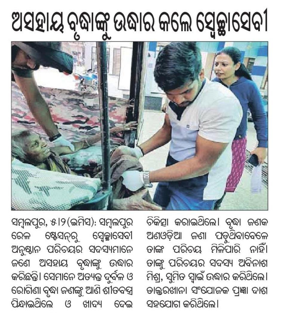 Newspaper article about Parichaya