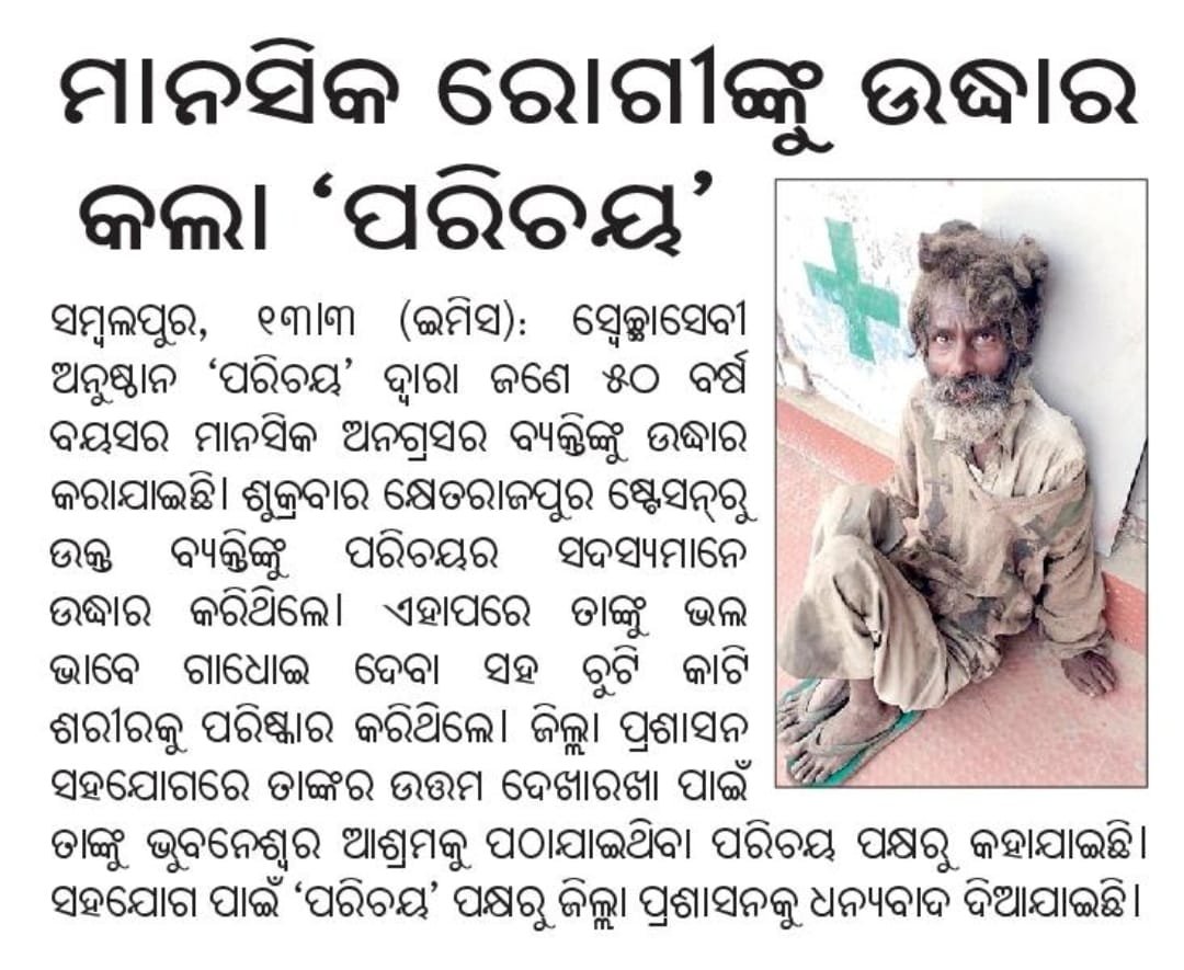 Newspaper article about Parichaya