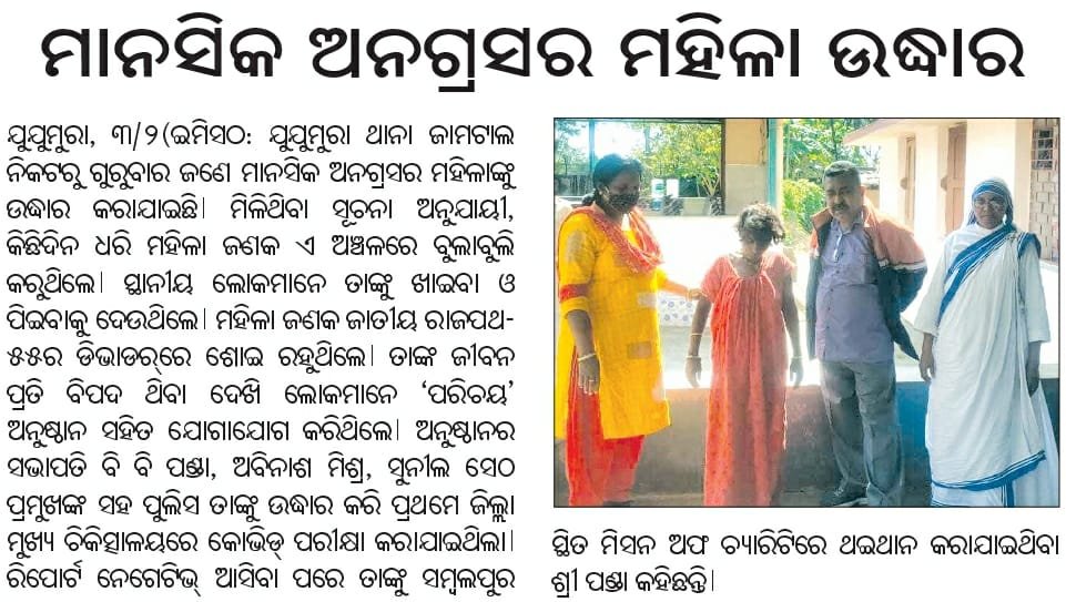 Newspaper article about Parichaya