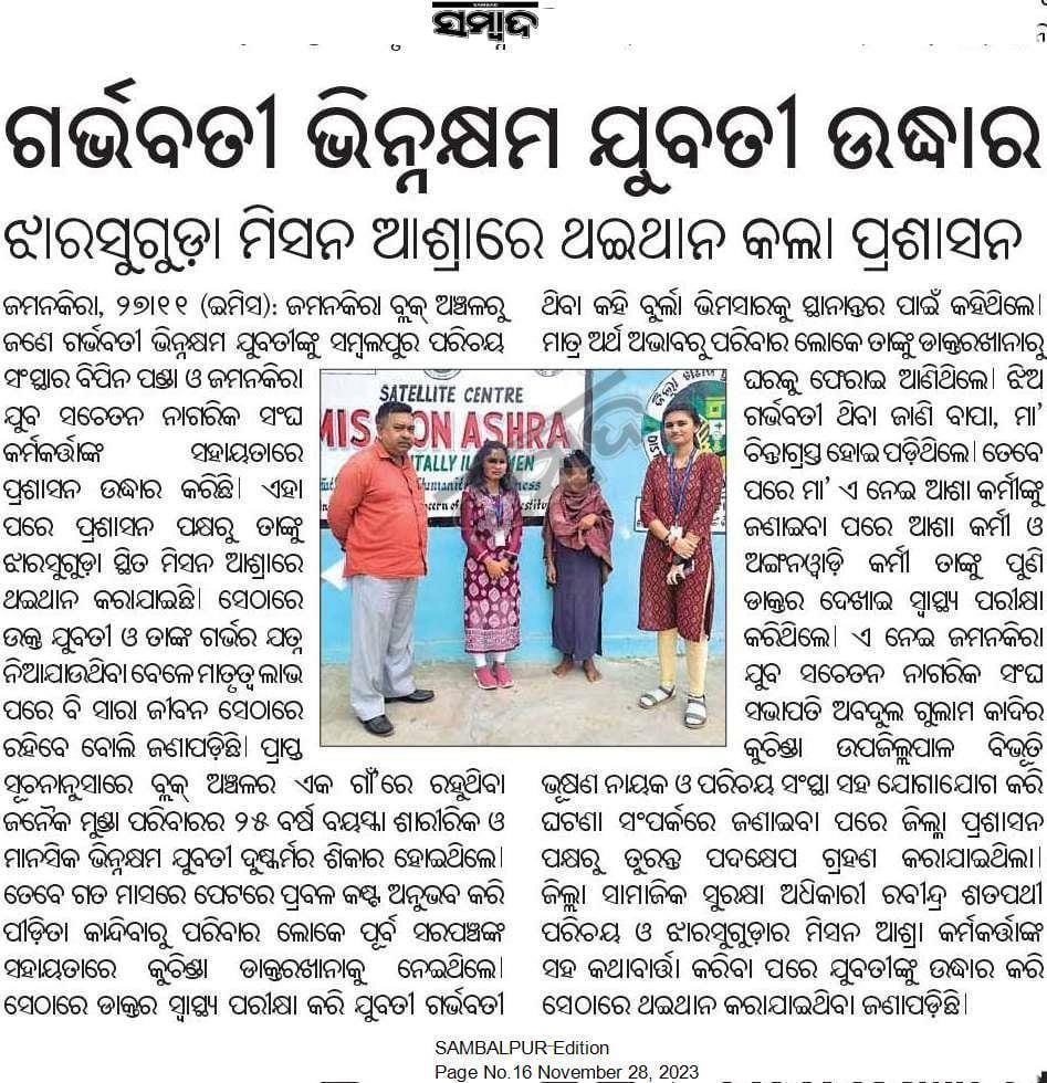 Newspaper article about Parichaya
