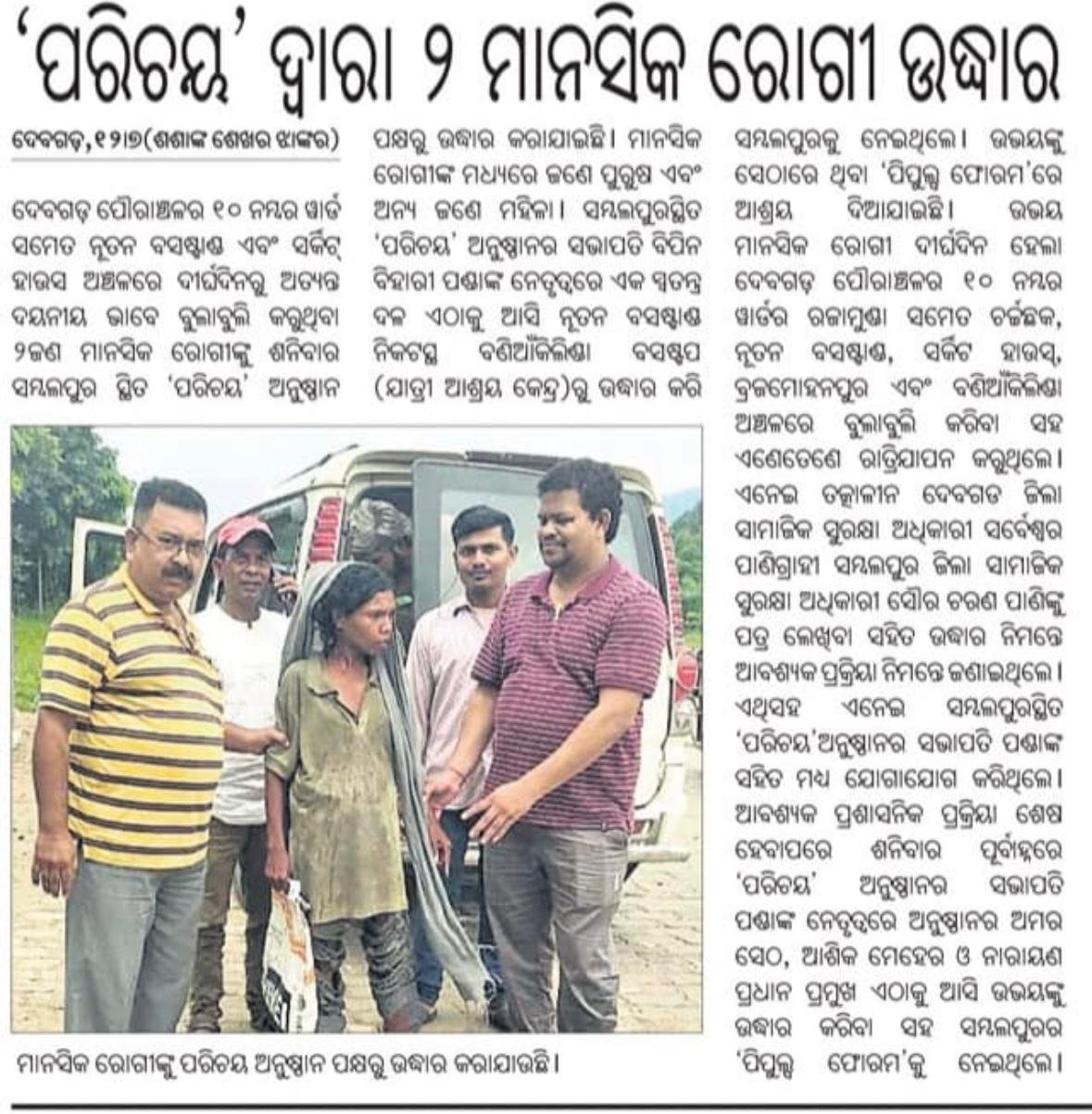 Newspaper article about Parichaya