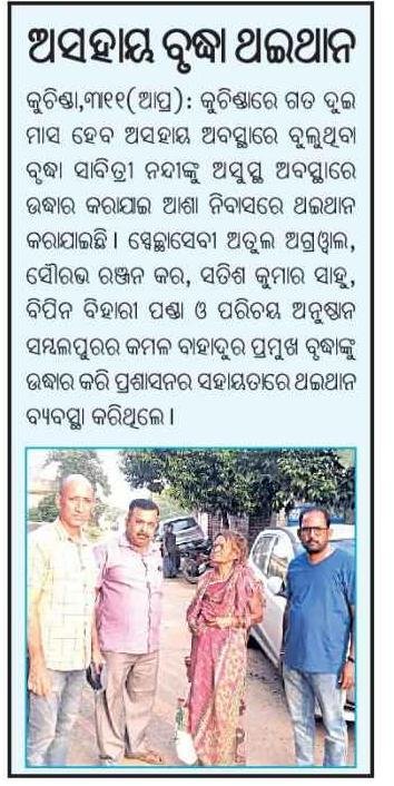 Newspaper article about Parichaya