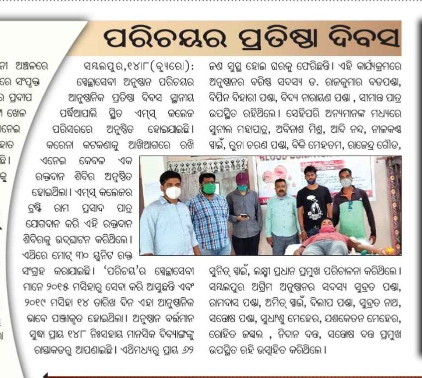 Newspaper article about Parichaya