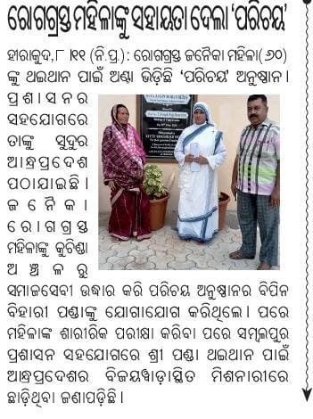 Newspaper article about Parichaya
