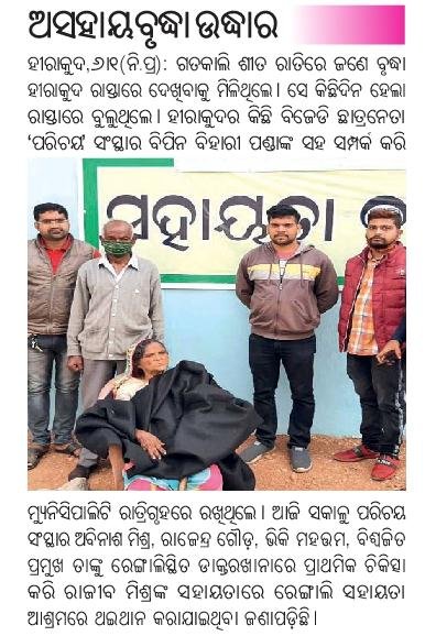 Newspaper article about Parichaya